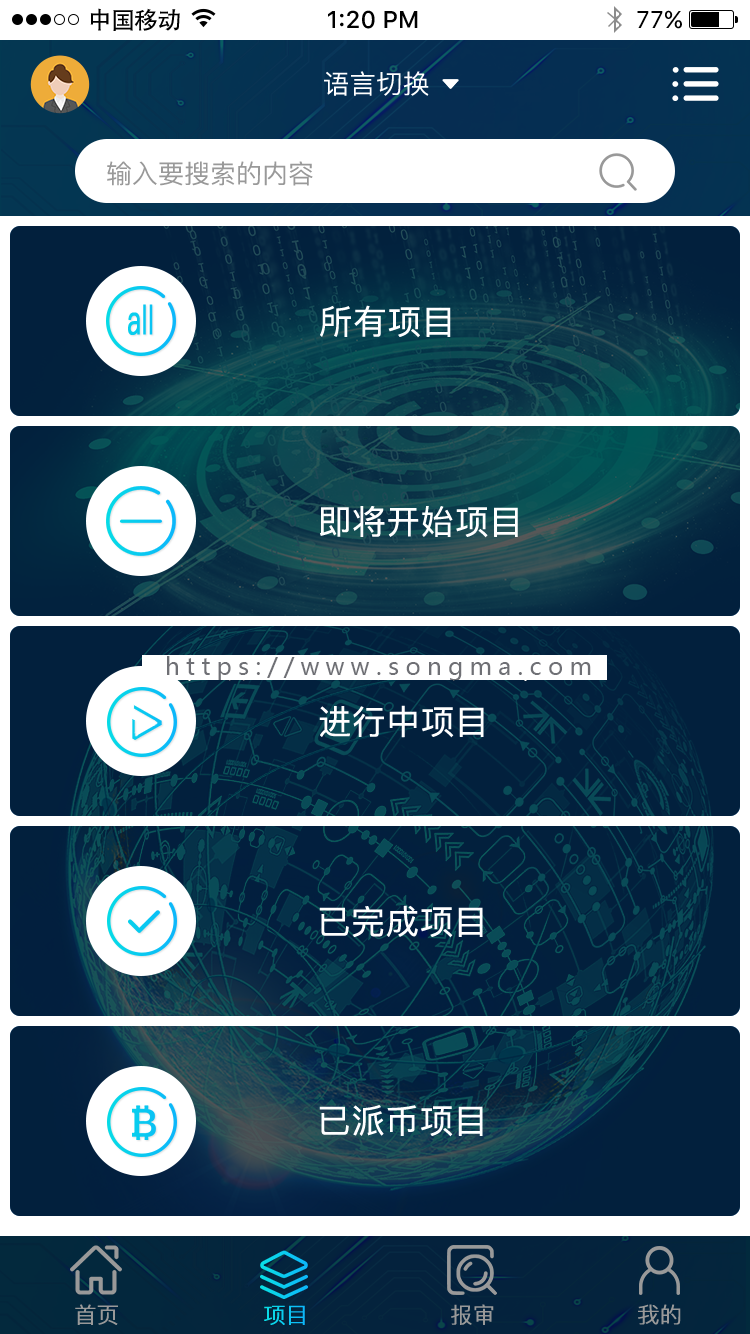 众筹系统；排单系统；仿大富豪、红太阳系统