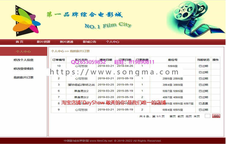 java|jsp电影院订票系统|在线选座购票网站|毕设课设|源码代码