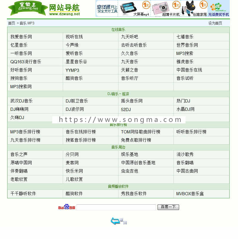 绿色规整 后台强大 网址导航系统网站源码n0254 ASP+ACCESS