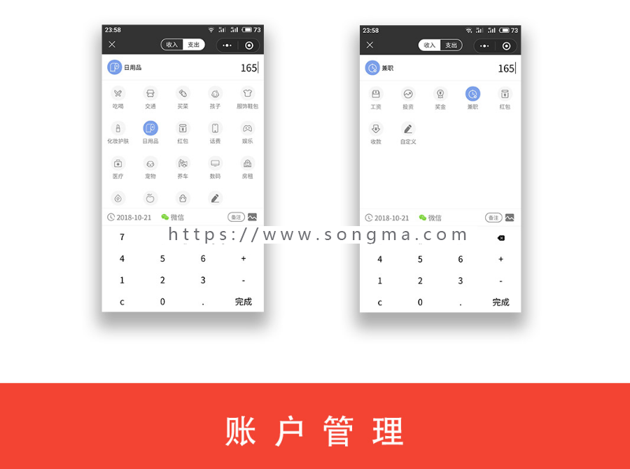 多彩记账本小程序1.1.9后台支持自定义默认类型名称修复IOS设备用户无法收到模板消息的