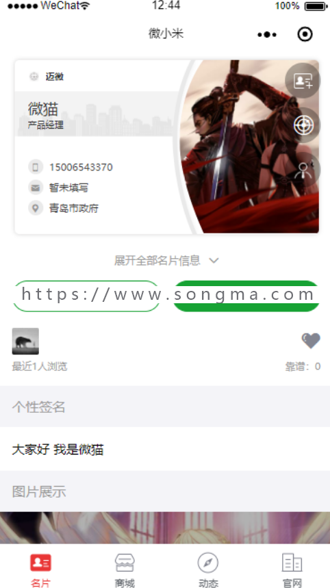 龙兵3.99.7加密雷达超级智能名片小程序