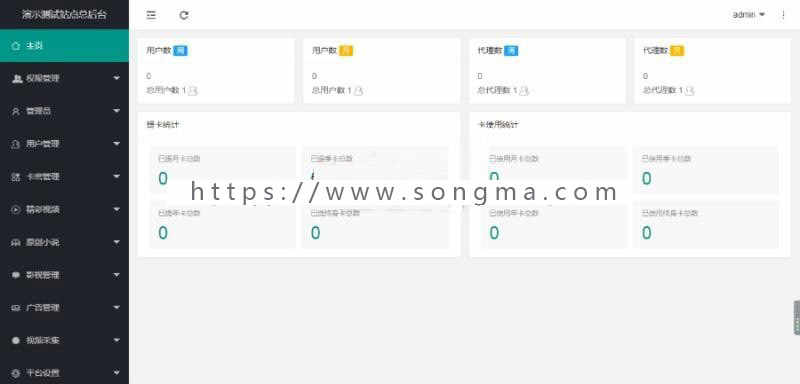 2019聚合直播盒子原生源码 安卓+IOS+超级后台+独立代理