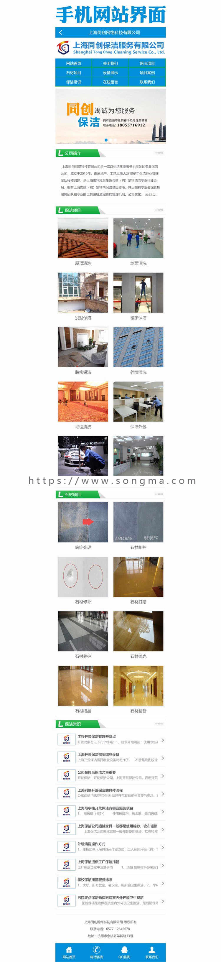 新品保洁公司网站建设源代码程序 空气净化企业网站源码模板程序带手机网站