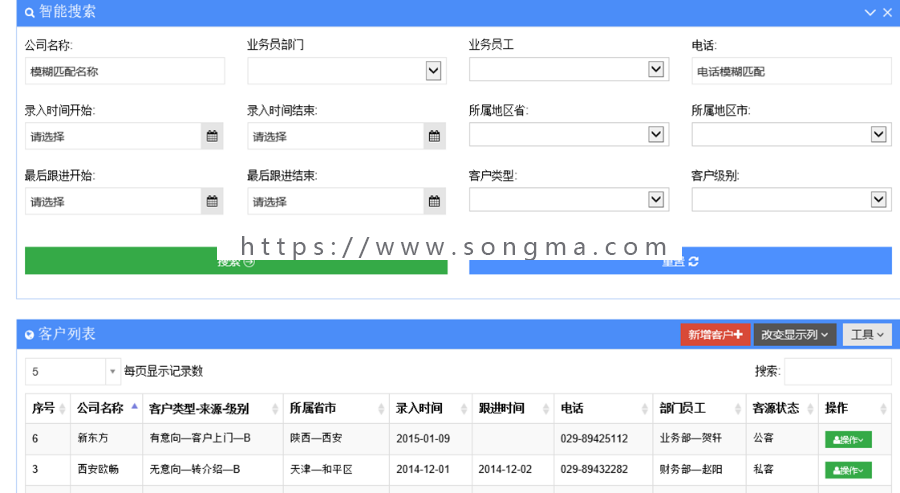 Java SSH框架综合客户CRM财务产品管理系统源码