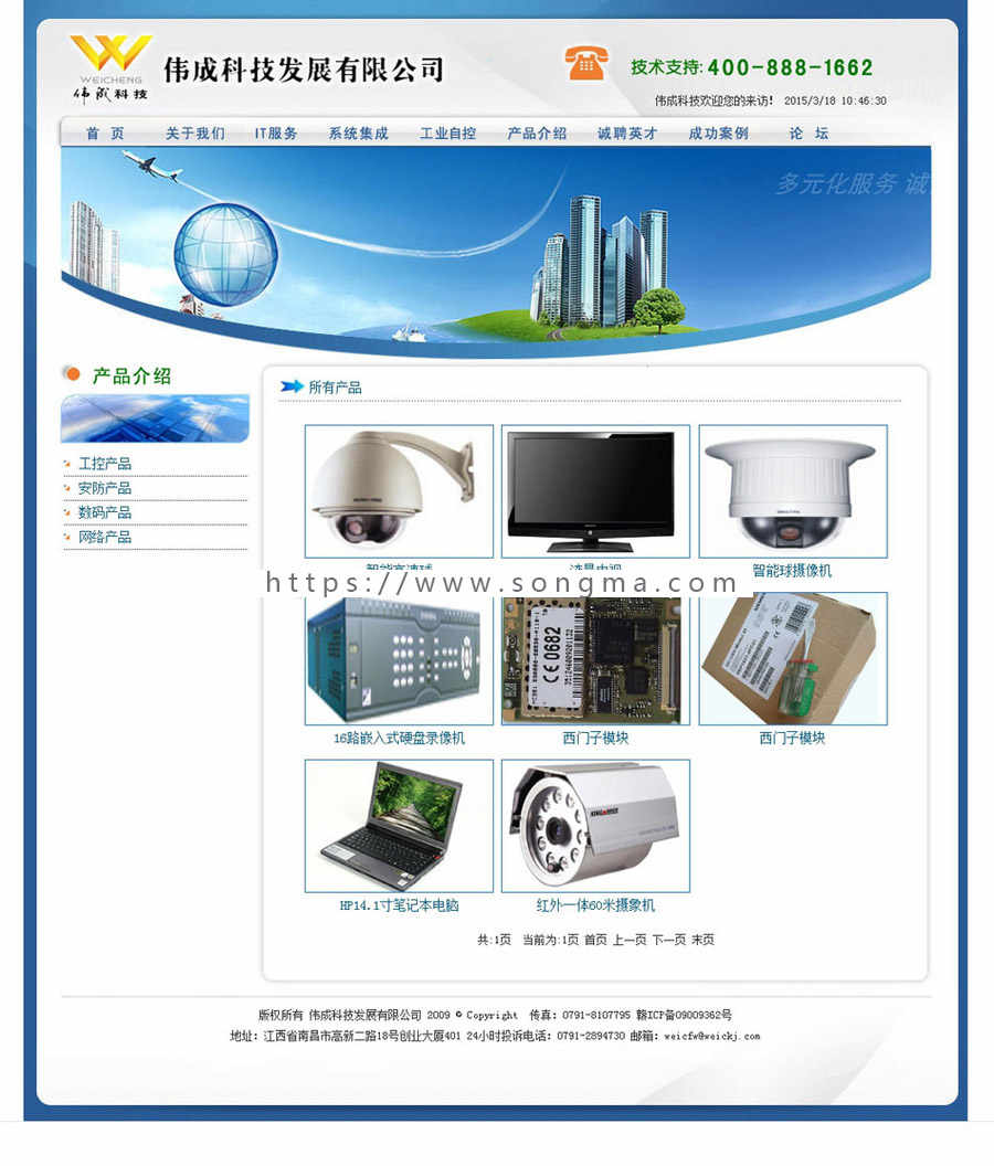 蓝色漂亮带论坛 科技公司企业建站系统ASP网站源码880627 ASP+ACC