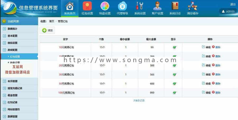 Thinkphp红包互换游戏源码免公众号版 添加超级奖励计划