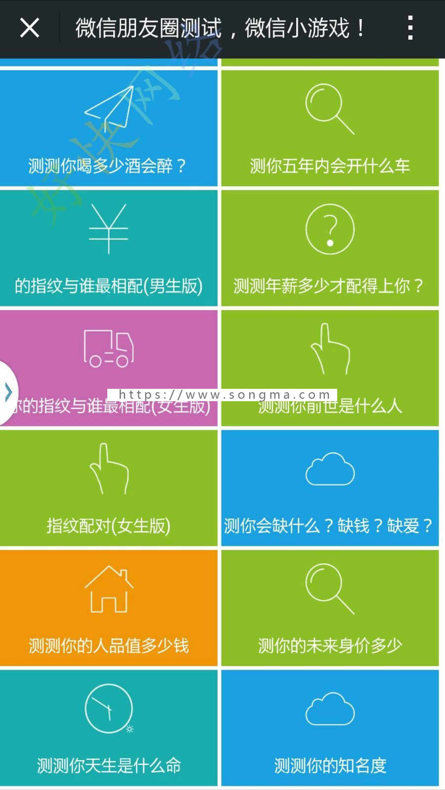 300多套 微信小游戏源码 朋友圈游戏 公众号游戏 网页H5游戏 测试分享