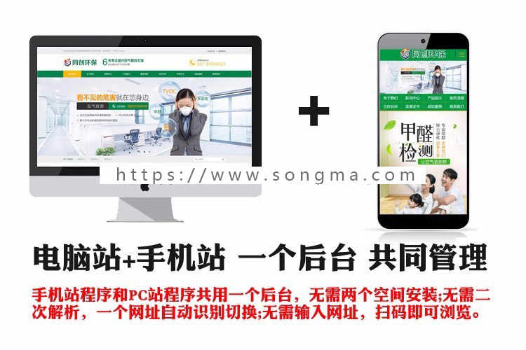 精品环保净化网站建设源码程序PHP营销型网站源码手机站生成静态