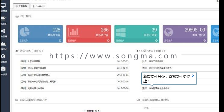 asp.net mvc快框架源码含文档前端Jquery BootStrap工作流企业版