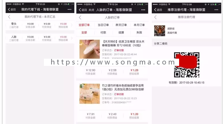 老虎微信淘宝客5.99.70版本下载增加一键同步渠道ID各别专题页支持渠道ID的优化
