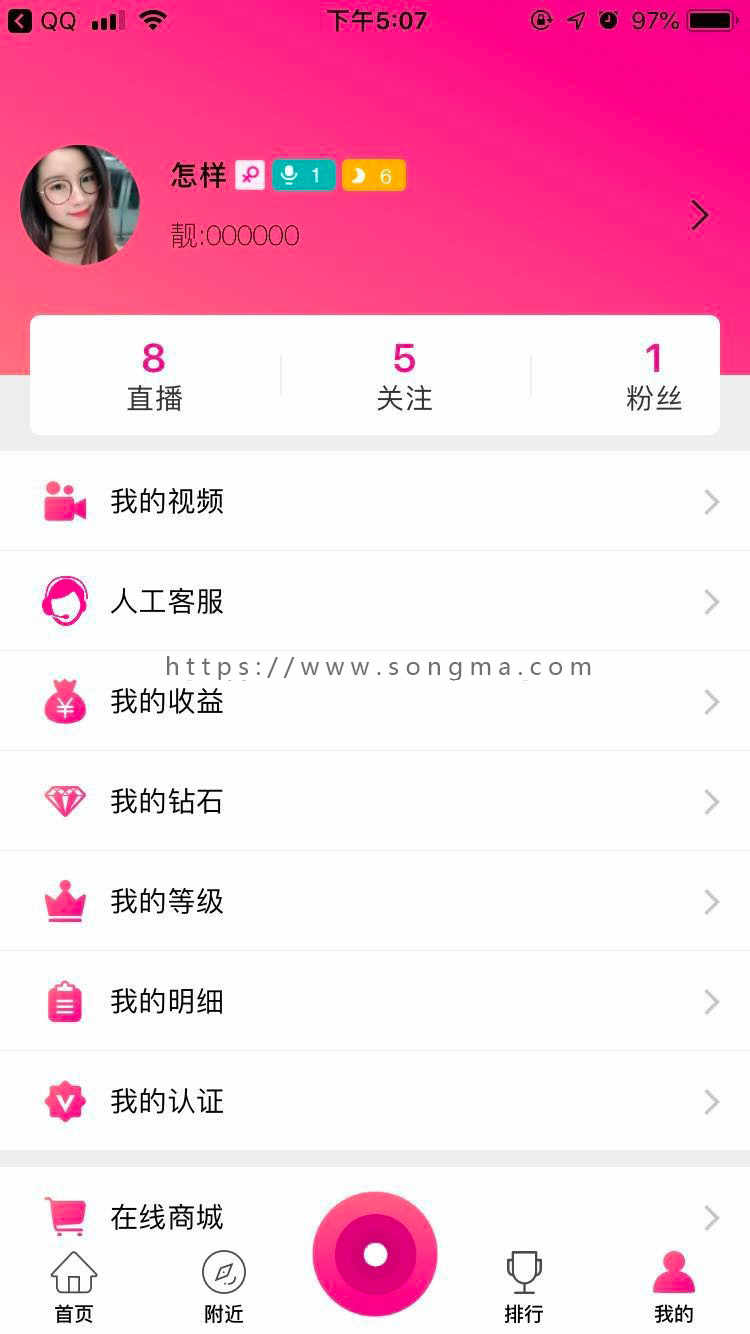 直播系统全套源码+技术文档+二次开发+免费搭建+售后