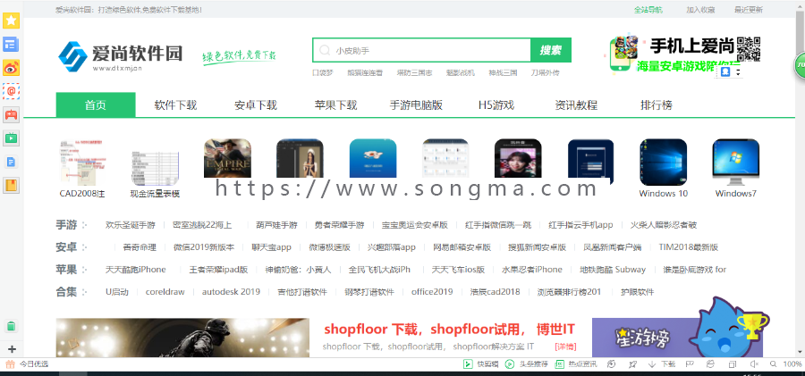 自用软件下载网站，安卓软件下载源码，带数据+手机版+采集规则