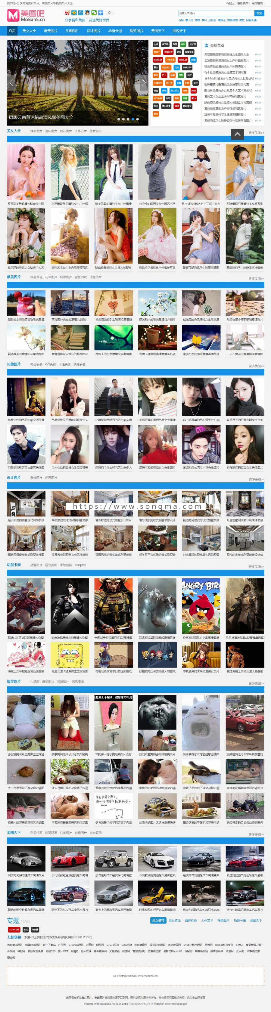 2019新仿《美图吧》源码美女图片写真网站模板帝国cms内核+采集+手机 - 宋马