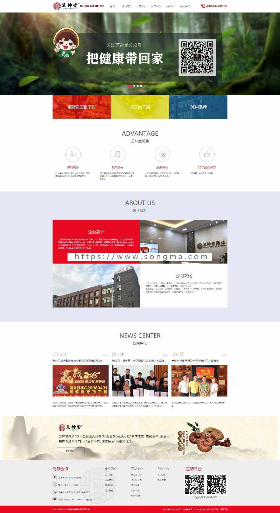 2019高端HTML5自适应食品保健品茶叶等通用企业定制型模板