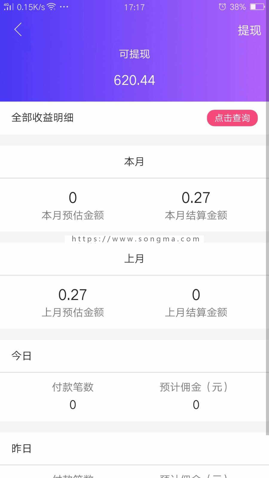 智能代还App软件系统开发OEM贴牌2.0版【安付联】