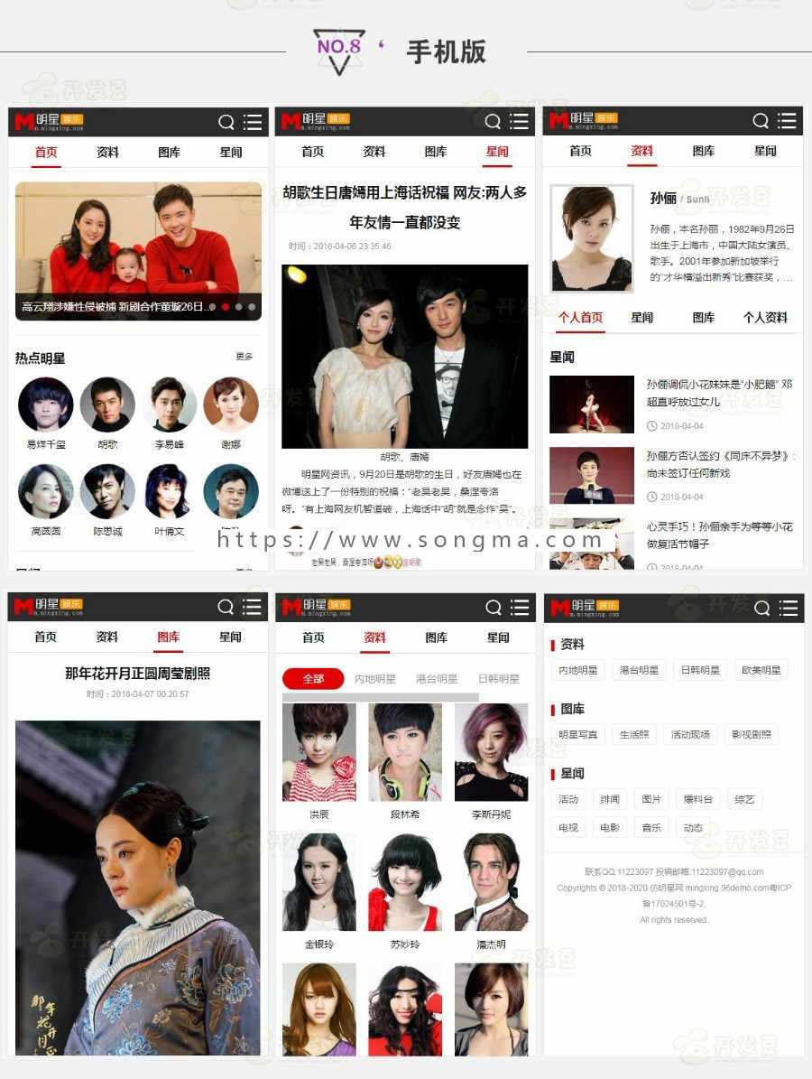 2019帝国cms7.5仿明星网明星艺人模特礼仪类网成品网站源码漂亮的资讯网站带火车头采集