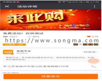 活动报名+现场活动+表单+报名+包更/一条龙搭建/微信公众号