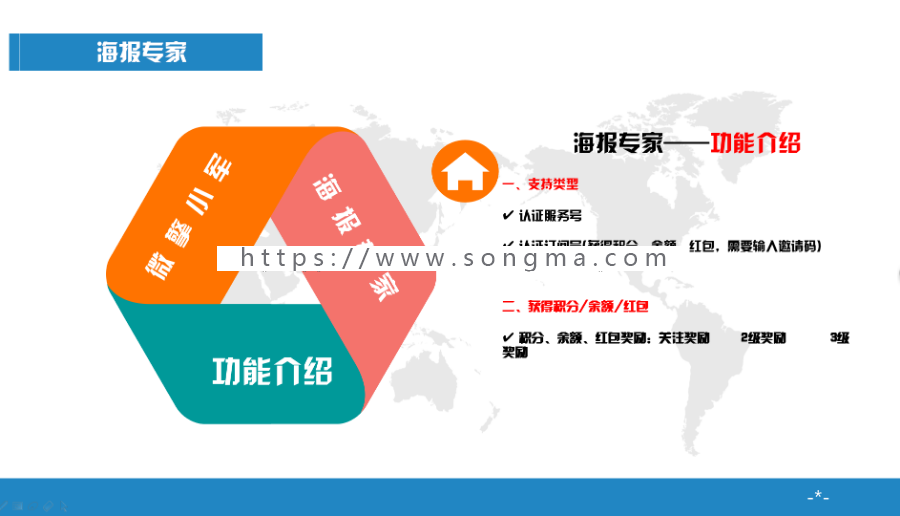 【开吧源码】海报专家2.4.0  公众号  红包  朋友圈  吸粉  模块