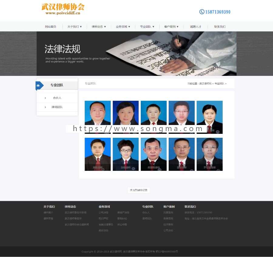 高端源码 织梦律师个人网站整站模板