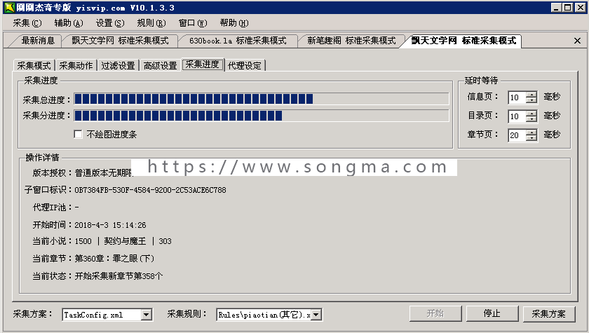 杰奇小说模板简单大气,送手机版+采集器+采集规则，附带安装说明