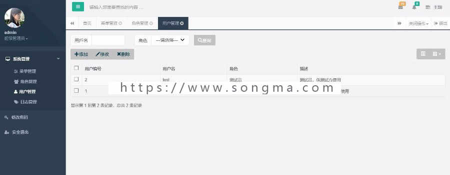 Java开发ssm网站后台管理系统源码
