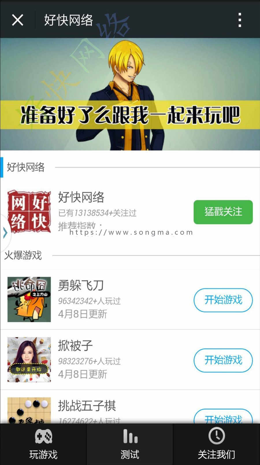 300多套 微信小游戏源码 朋友圈游戏 公众号游戏 网页H5游戏 测试分享