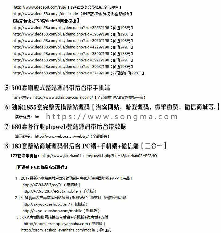 html5静态自适响应式企业商城网站模板源码手机wap整站带后台