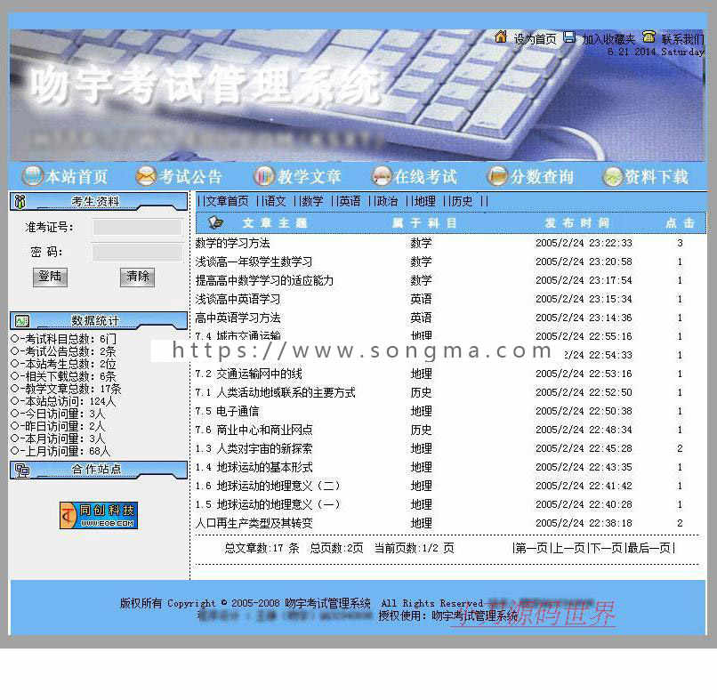 简洁规整 网上答题系统 考试管理网站系统源码qt001 ASP+ACC