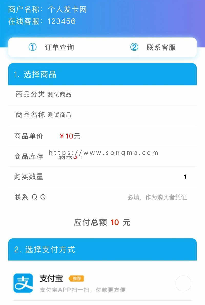 阿洋6.0自动发卡平台源码 易支付接口+码支付接口（完全开源）