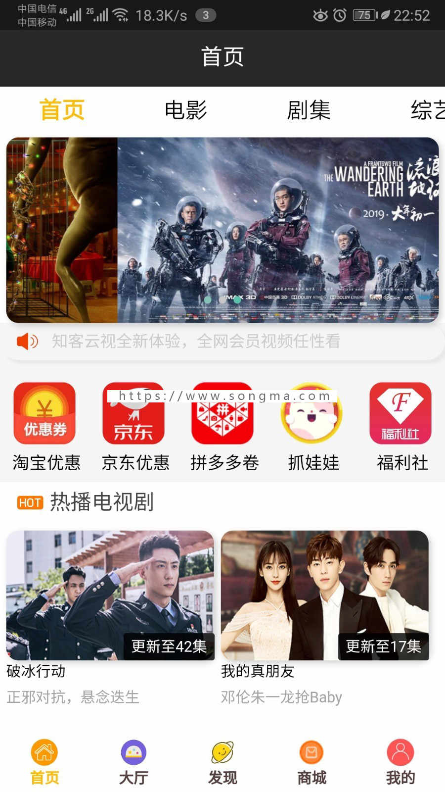 二开定制投屏选集屏蔽解析广告影视APP系统双端影视系统