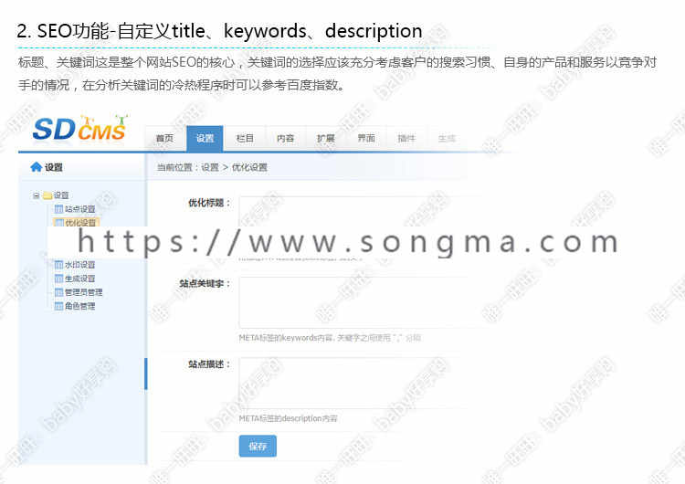 sdcms地产建筑装修橘黄风格网站源码手机模板asp带seo静态带后台