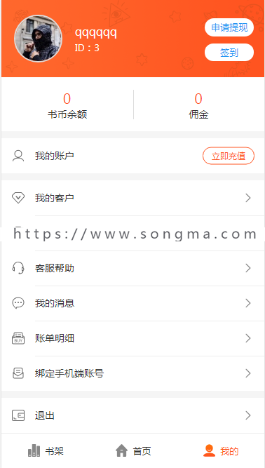 全新（聚合小说+漫画+听书+直播），带（分销系统代理+第三方支付）！