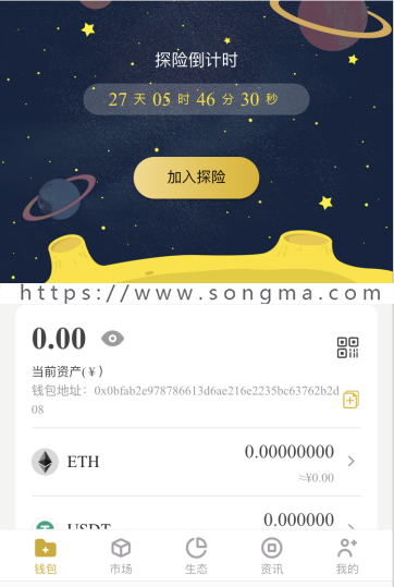 VDS/FDS/HDS 共振系统源码 ，智能合约，去中心化钱包