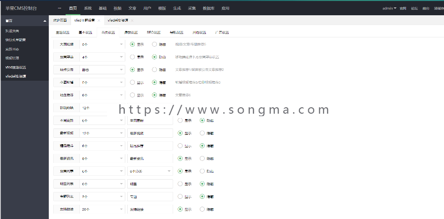 苹果CMSv10大橙vfed3.1.5完美破解视频网站主题+超详细使用教程