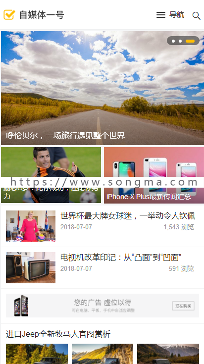 主题巴巴自媒体一号响应式自媒体博客主题