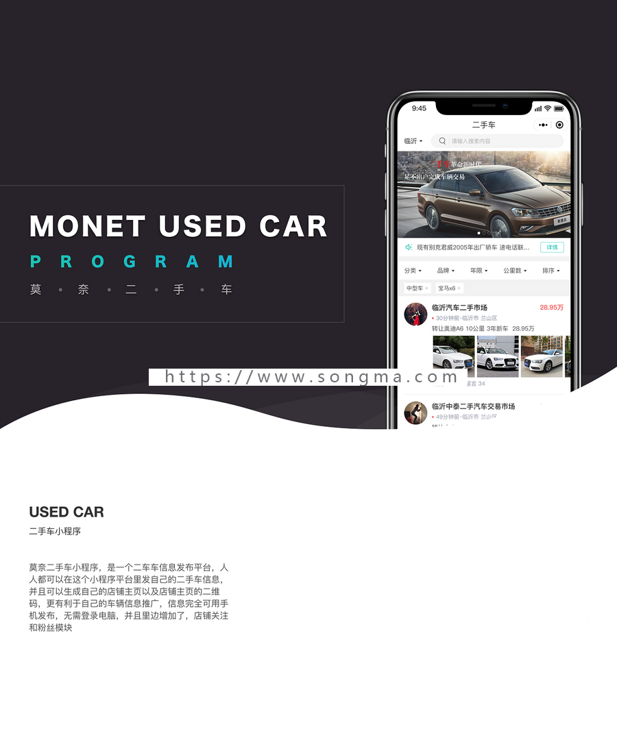 莫奈二手车小程序源码5.3.0全开源二手车4s店小程序功能模块源码