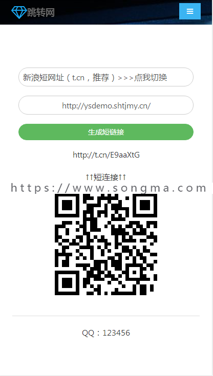 php短网址二维码在线生成工具源码带3种短网址格式