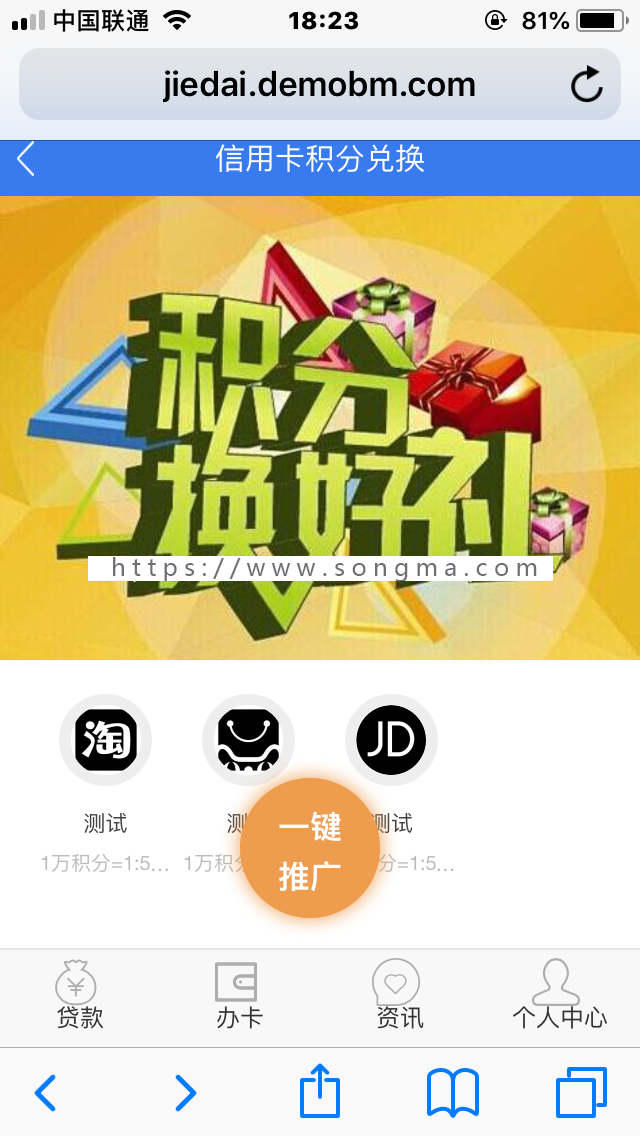 Thinkphp开发定制版贷K超市源码，仿引客来源码，多级好友完整系统网站源码，带分销分