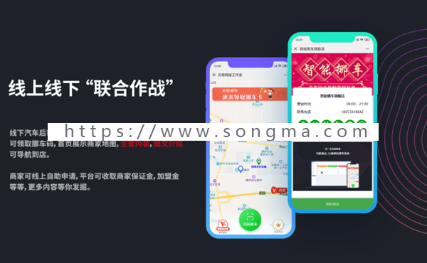 智能挪车商业版beta_car1.3.3版通话、线上生成挪车码、按渠道投放广告、代