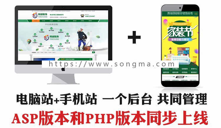 精品装修设计网站源码模板 PHP大气装饰企业网站源码程序带手机网站