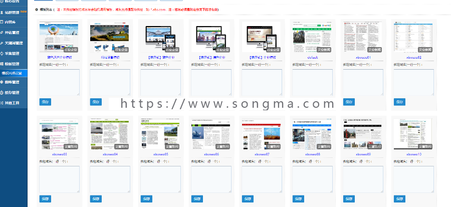 小霸王SEO站群蜘蛛池免授权无限制版+安装教程价值6000元[v6.3版本]
