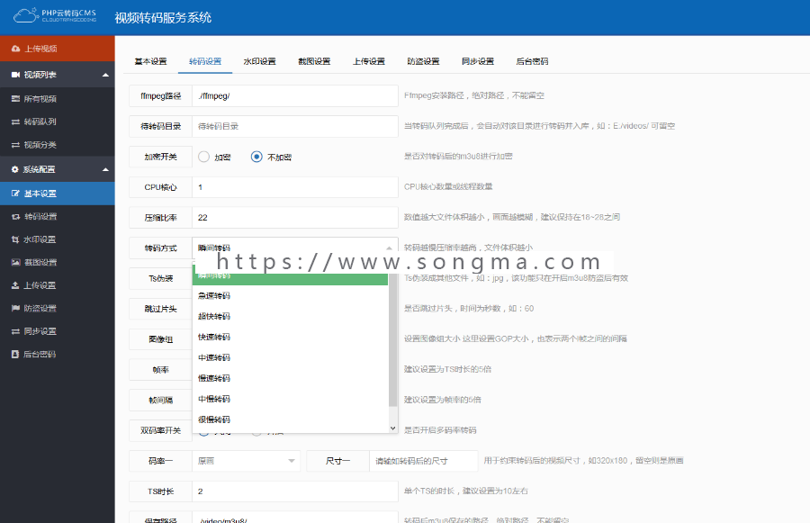 2019新版云转码系统源码，m3u8切片程序秒切，对接苹果和魅思CMS一条龙