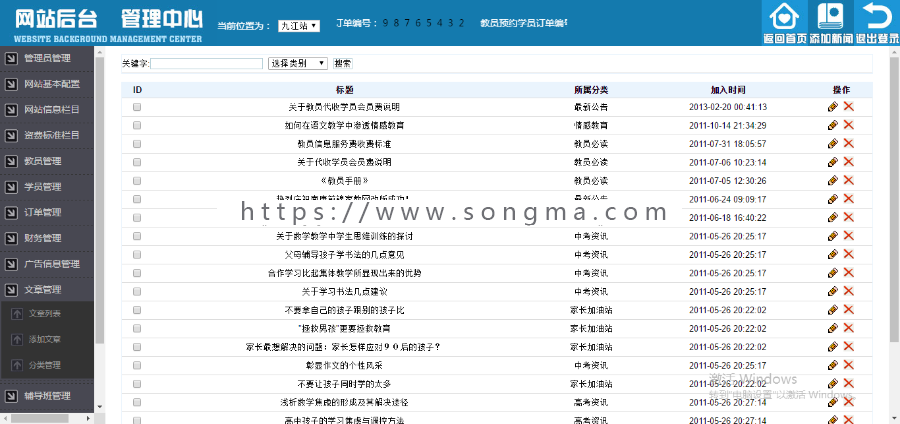 两套PHP升级版 全新家教网站 家教中介网站 家教平台 PC+手机版源码