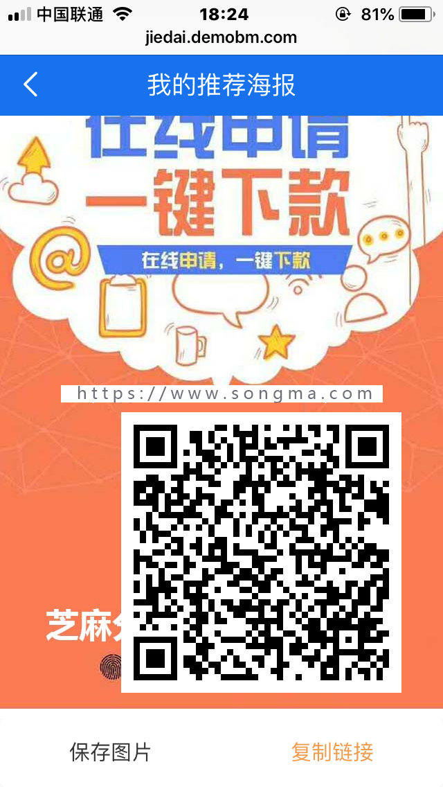 Thinkphp开发定制版贷K超市源码，仿引客来源码，多级好友完整系统网站源码，带分销分