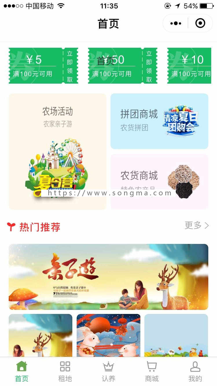 智慧农场拼团/品团商城/拼团小程序/微信小程序