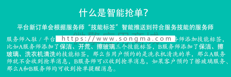 O2O全能派单 v2.1.4 公众号模块 智能派单 预约上门 多商户 至尊支付版 开源版