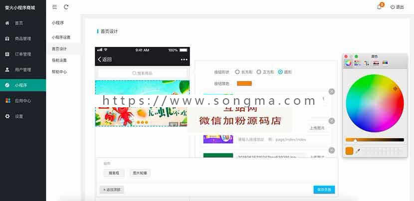 开源正版萤火小程序商城（YoShop）B2C模式完整源码 带前后端+支付接口