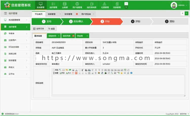 后台管理系统html5模板 html源码模板easyui1.4.5新版源码模板