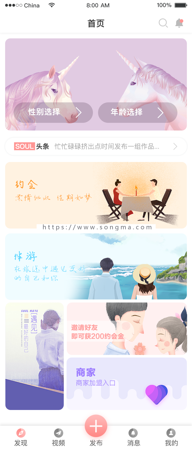 约会 交友 聊天APP 混合式开发源码