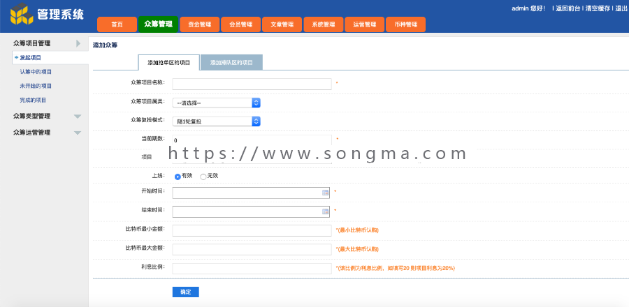 众筹系统；排单系统；仿大富豪、红太阳系统